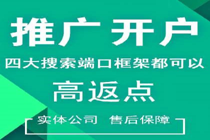 案例分享：推广竞价助力企业快速提升知名度